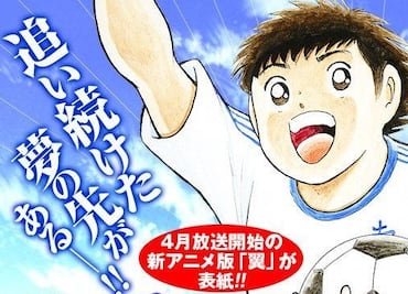 El épico manga "Supercampeones" culmina su legado impreso tras 43 años de emociones futbolísticas